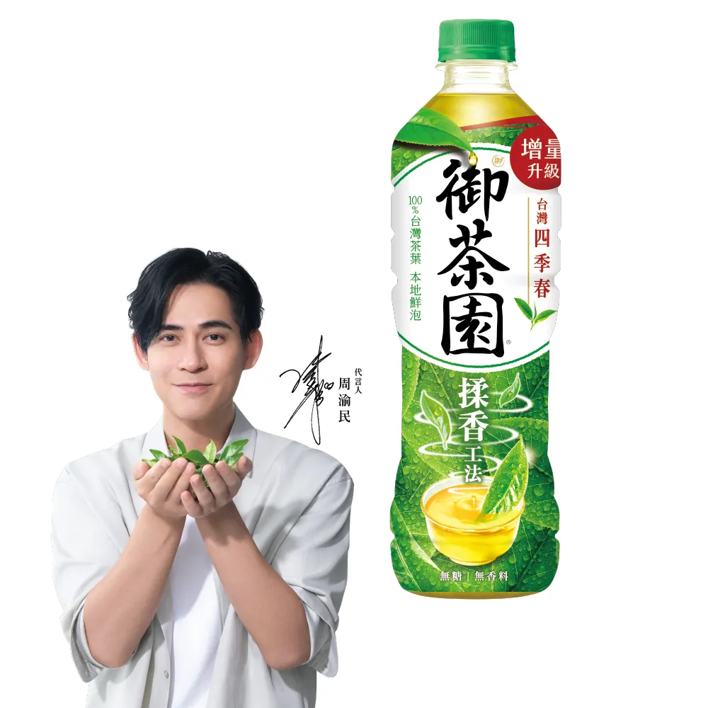 【御茶園】台灣四季春590mlx24入/箱(官方直營)