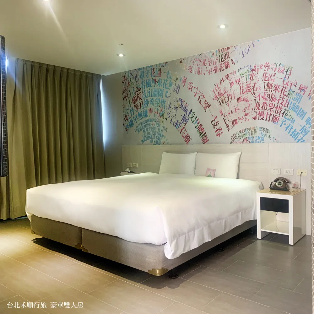 台北禾順行旅｜高級雙人含2早(平日升等-豪華雙人房或高級三四人房)