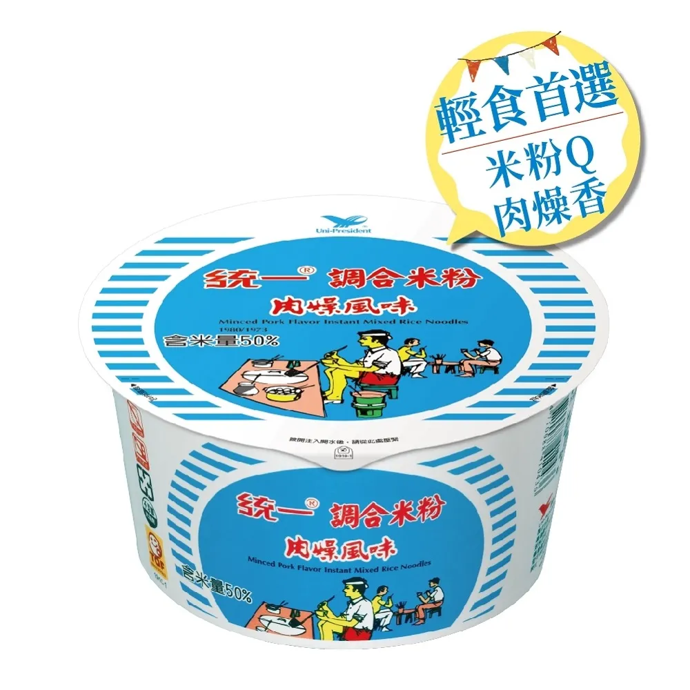 【統一麵】統一調合米粉肉燥風味碗64gx12入/箱
