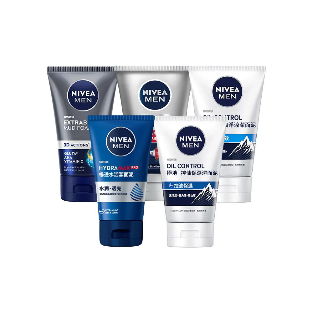 【NIVEA 妮維雅】新品上市★男士淨涼/控油洗面乳100g系列x3入(控油/淨白/清爽/保濕/水潤透亮潔面乳)