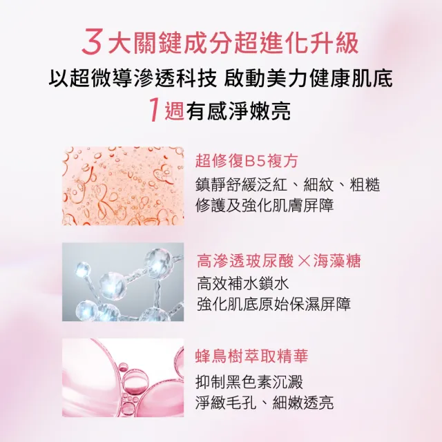 【DARPHIN 朵法】粉亮保濕水嫩組(全效舒緩保濕平衡露150ml)
