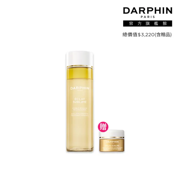 【DARPHIN 朵法】奢光水潤發光組(金緻再生奢光精華水150ml/小金水)