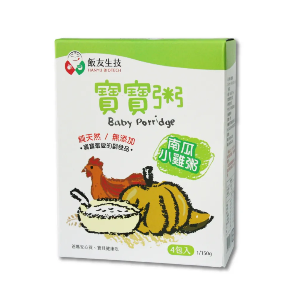 【飯友】南瓜小雞寶寶粥 150gX4入/盒