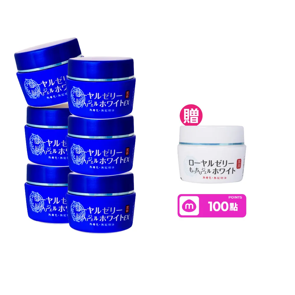 【OZIO 歐姬兒】蜂王乳QQ潤白凝露EX-75g/6入(美白淡斑升級款)
