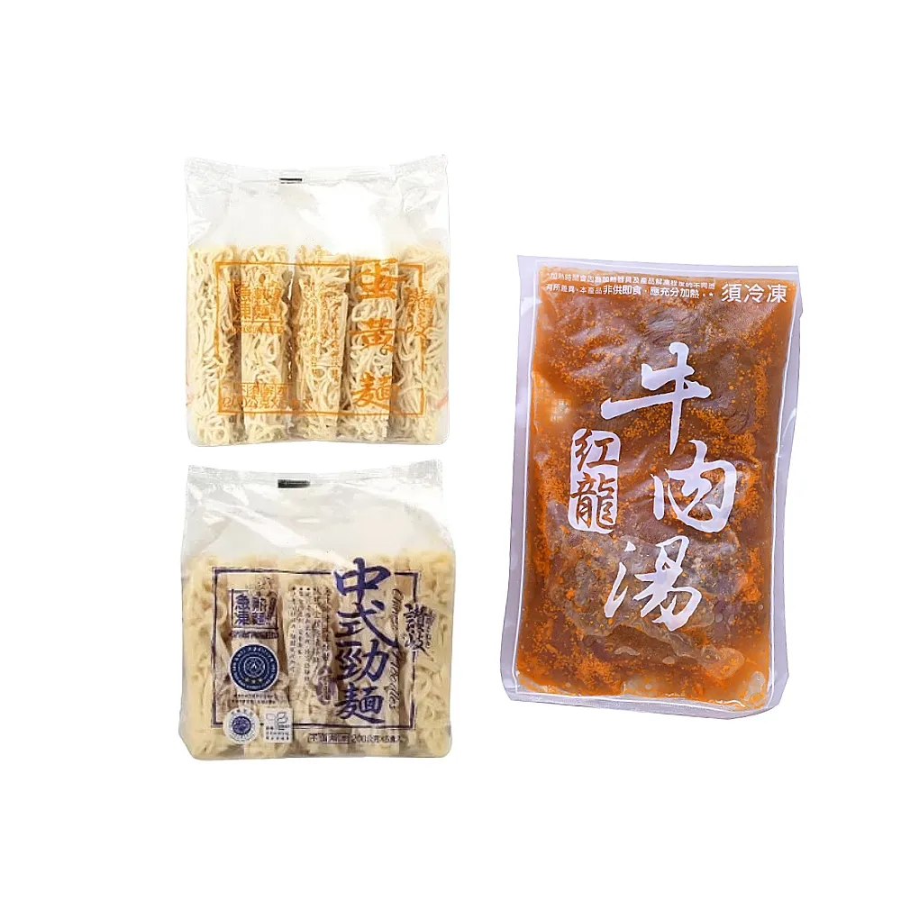 讚岐蛋黃麵/勁麵5入x2包+紅龍牛肉湯x10包(輕鬆快煮/百搭麵體)