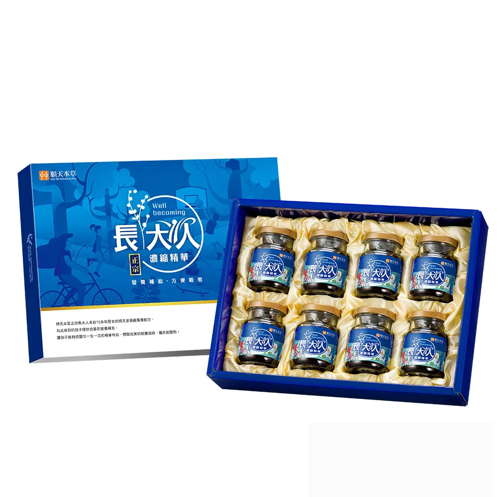 【順天本草】成長精華男方(8入/盒-長大人精華飲、素食可用、成長關鍵)