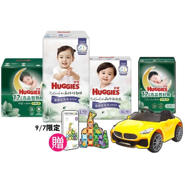 【HUGGIES 好奇】小森林尿布 好動褲 M-XXXL/黏貼型 M-XL/好眠褲L-XXL(紙尿褲/尿布/箱)