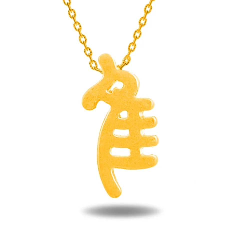 【Just Gold 鎮金店】十二生肖-雞影 黃金吊墜(不含鍊)