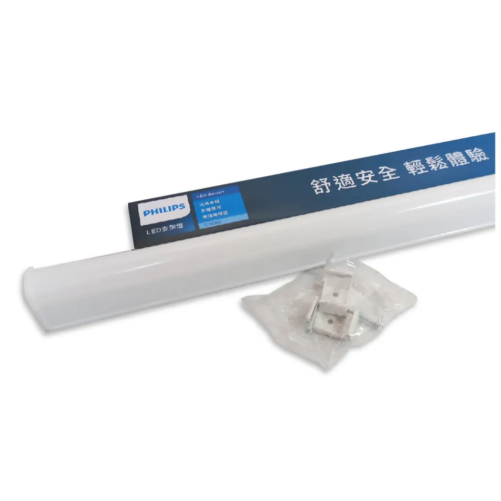 【Philips 飛利浦】4入 易省 BN082 LED 9.5W 6500K 白光 2尺 全電壓 900lm 支架燈 層板燈(類BN022 8W)