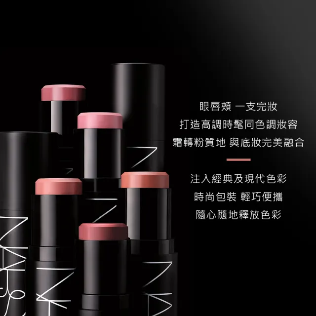 【NARS】官方直營 高調炫色眼頰棒(任選)