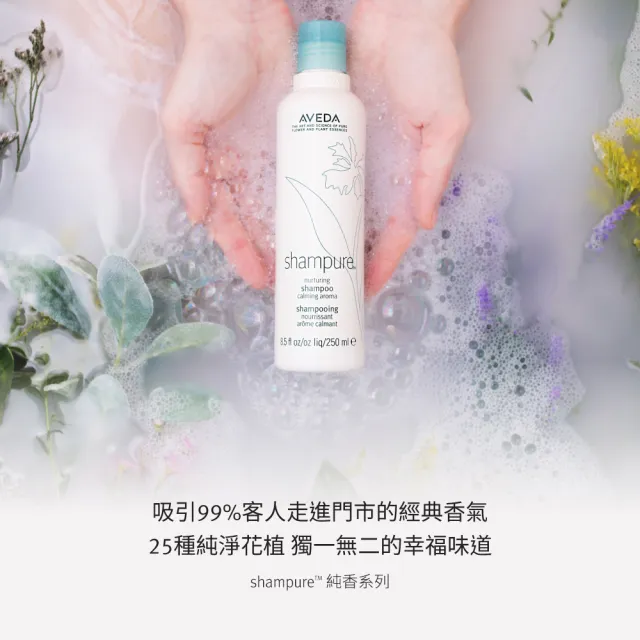 【AVEDA】沁涼豐盈特談組(迷迭/薄荷洗髮精250ml+迷迭/薄荷潤髮乳50ml+豐盈菁華10ml)_夏日清爽_植萃