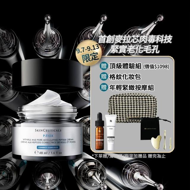 【Skin Ceuticals 修麗可】P-TIOX 超胜肽抗皺逆時無痕霜 48ml(乳霜/抗老)
