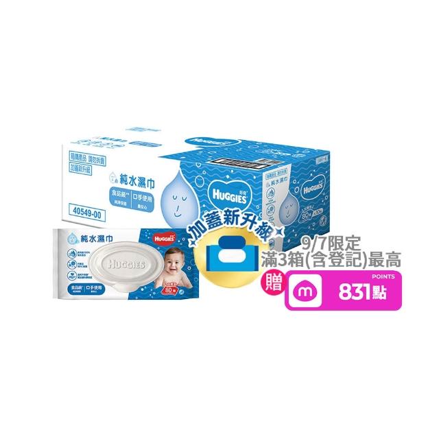 【HUGGIES 好奇】純水嬰兒濕巾厚型 80抽x30包/箱