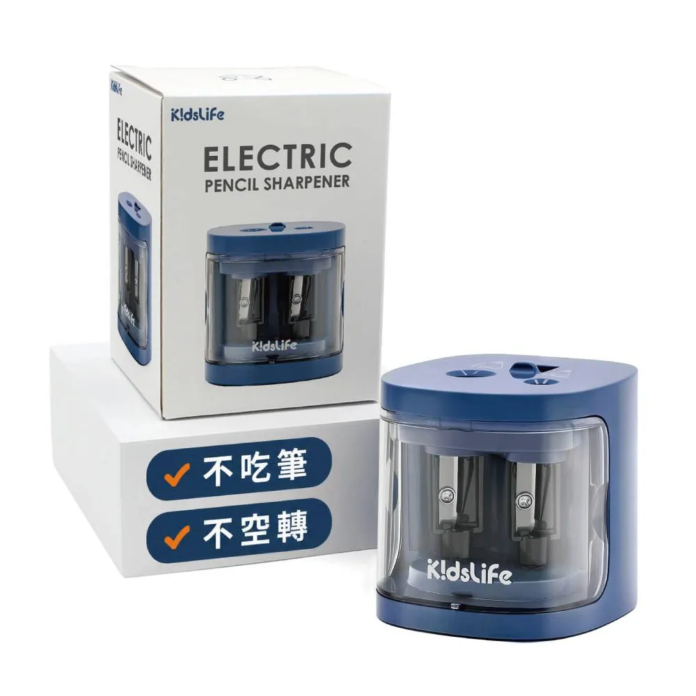 【KidsLife】電動削鉛筆機(自動削筆機)｜大小通吃 附替換刀芯 畢業禮 新生禮
