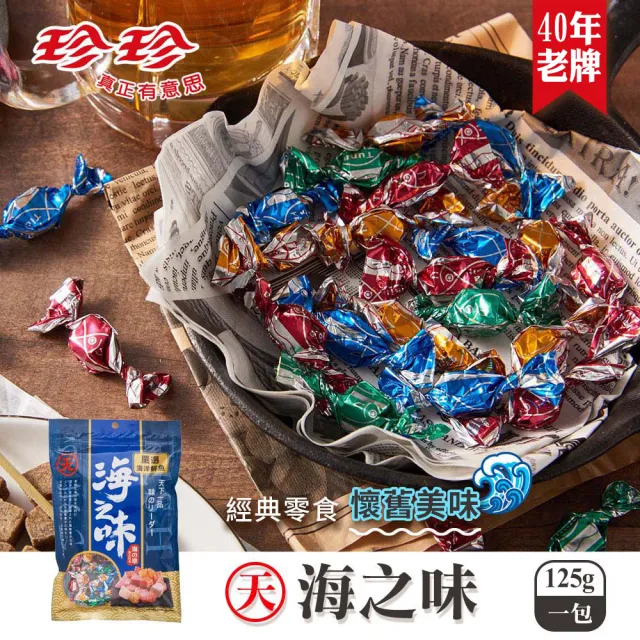 【珍珍】5入組 海之味骰子鮪魚丁角零嘴(125g/包)*5包