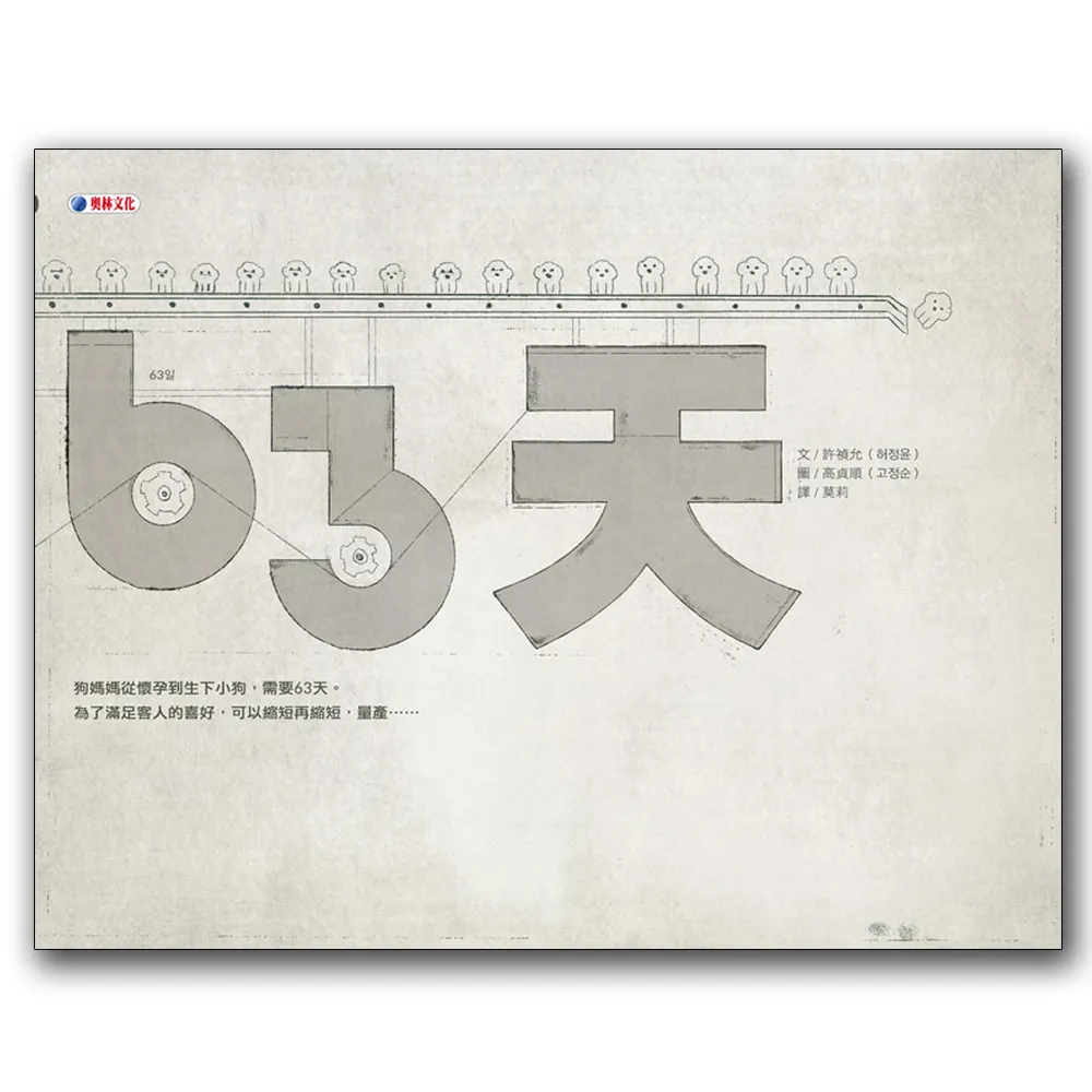 63天