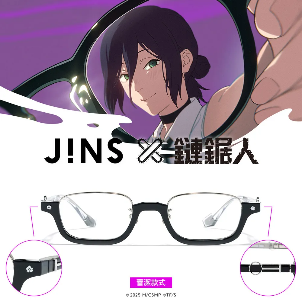 【JINS】x 鏈鋸人聯名眼鏡 蕾潔款 黑色(MRF-25A-209)