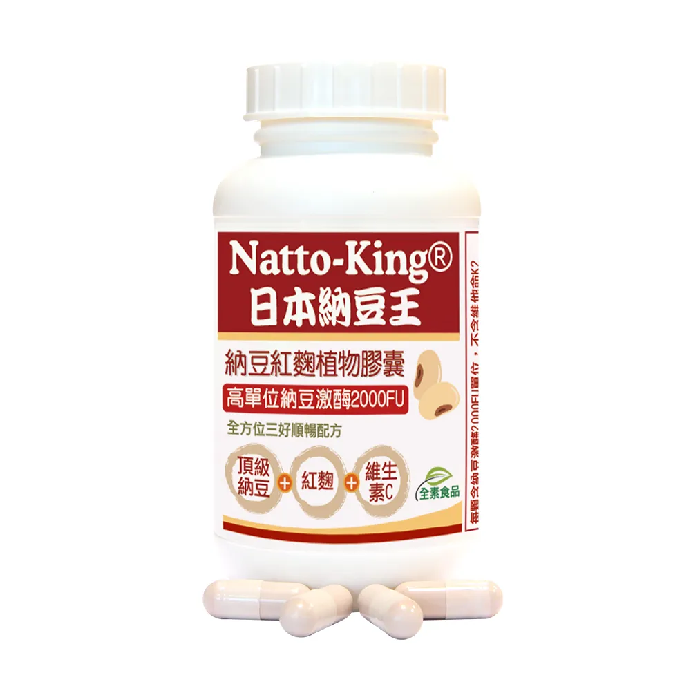 【赫而司】日本納豆激酶2000FU紅麴維生素C1罐(共100顆高單位納豆王NattoKing全素食膠囊循環順暢配方)