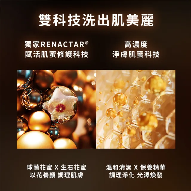 【DR.CINK 達特聖克】2倍花蜜 花蜜酵母賦活緊緻潔顏蜜 200ml (胺基酸潔顏 敏弱肌潔顏 保濕 修護)