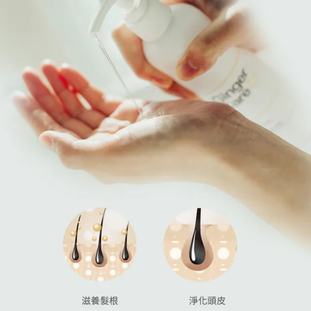 【Gennies 奇妮】Ginger Care 薑精油洗髮精250mlx2入