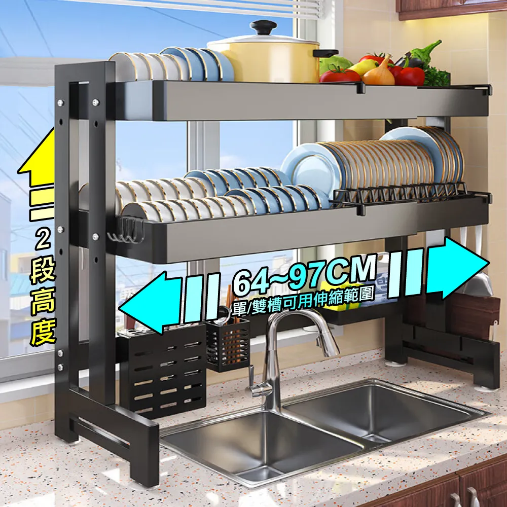 【ONE HOUSE】升級碳鋼_阪田上下左右伸縮水槽碗盤瀝水架+豪華配件5件_單層/雙層 任選 1組(碗盤架/瀝水架)