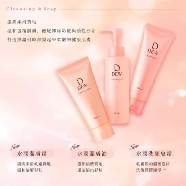【Kanebo 佳麗寶】買1送1★DEW 水潤潔膚/Honey蜜/洗顏皂霜/奶蓋皂