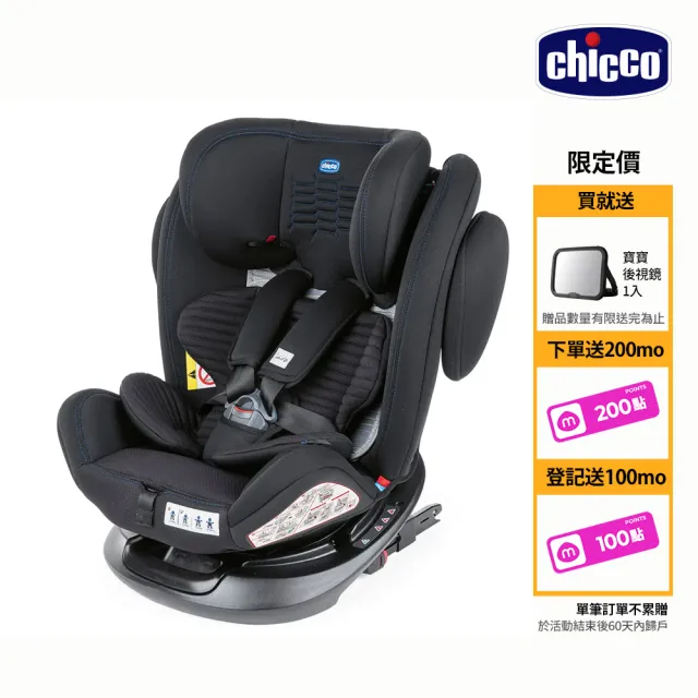 【Chicco】Unico Plus 0123 Isofix安全汽座限定版 0-12歲 可旋轉(MOMO限定)