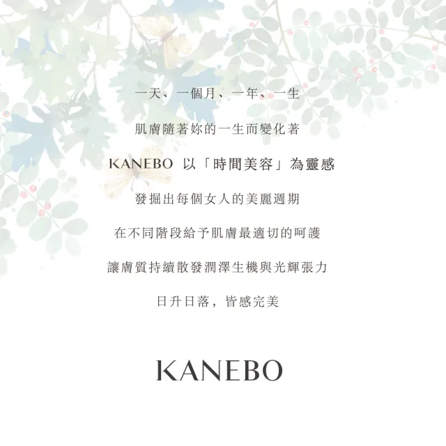 【Kanebo 佳麗寶】KANEBO 萃齡彈潤抗痕乳 100mL(加贈KANEBO 萃齡3品組_大K)(乳液)
