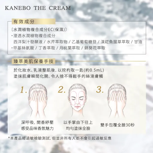 【Kanebo 佳麗寶】KANEBO 臻萃光采霜 40mL* (加贈KANEBO 萃齡3品組_大K)(乳霜)