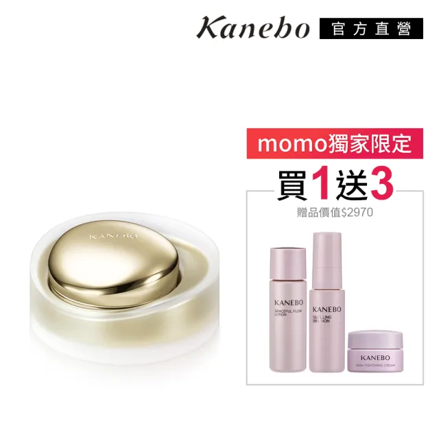 【Kanebo 佳麗寶】KANEBO 臻萃光采霜 40mL* (加贈KANEBO 萃齡3品組_大K)(乳霜)