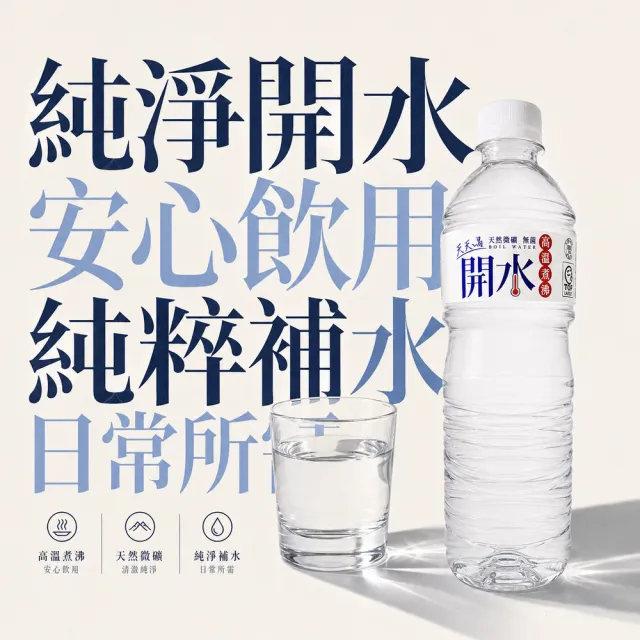 【SOLABLUE 潗淨藍】天天喝開水1500mlx12入/箱(礦泉水 純水 高溫煮沸)