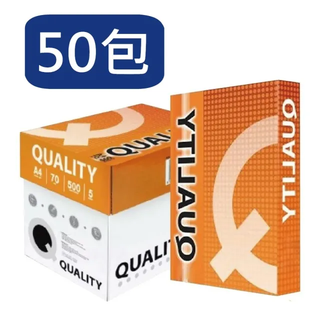 【QUALITY】Quality 高白影印紙(70磅 A4 x50包)
