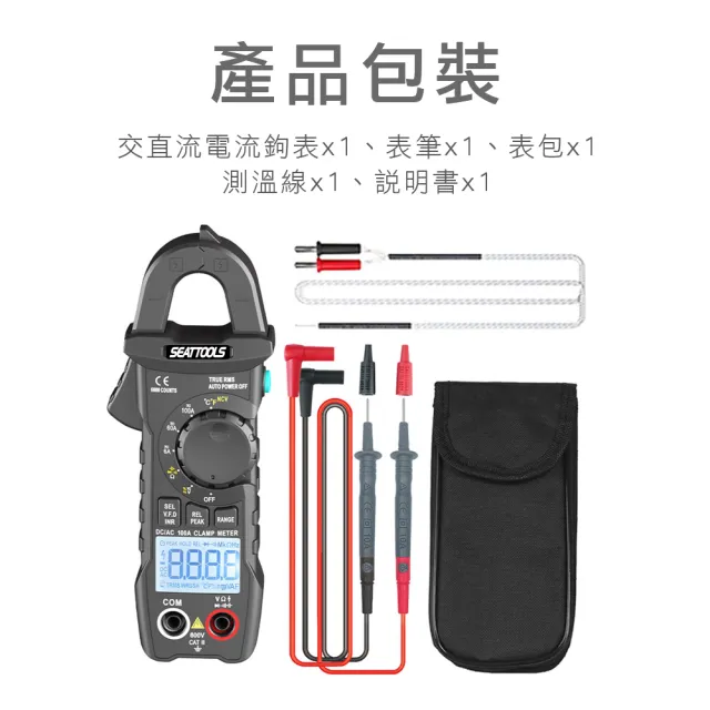 鉗型表 數字鉗形表 鉤錶推薦 電流勾表 儀器設備 萬用電表 830-DCM+209B 電工電表 交直流鉤表