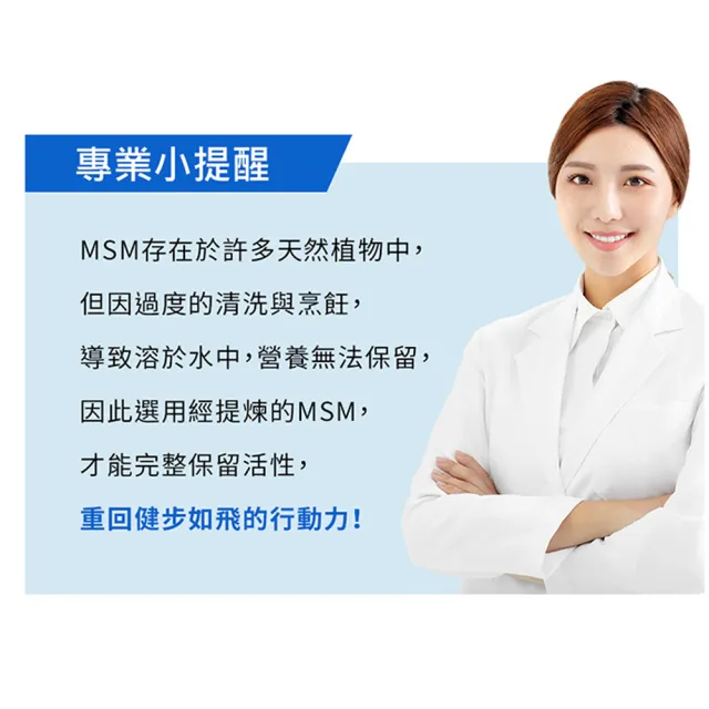 【NOW 健而婷】MSM 1000(120顆/瓶)