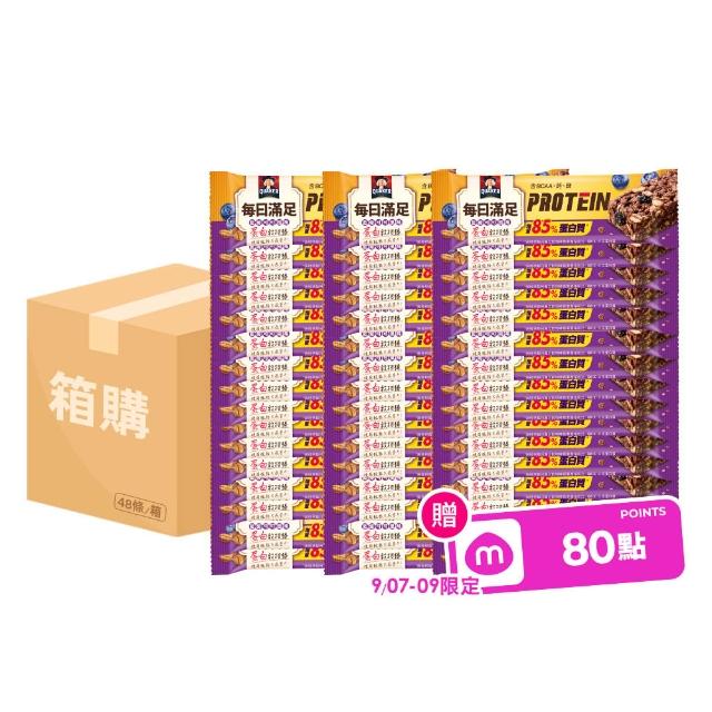 【QUAKER 桂格】每日滿足蛋白穀物棒x48條/箱出(藍莓可可)
