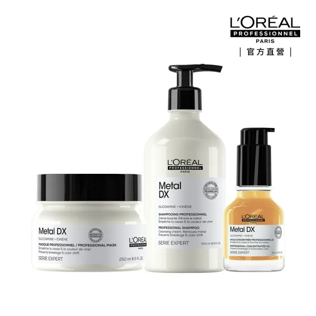 【L’OREAL 巴黎萊雅PRO】絲漾博吸金喚彩奢華組(髮油50ml+髮膜250ml+洗髮精500ml)