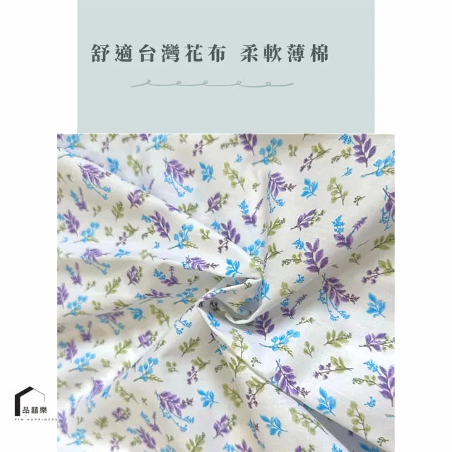 【PIN HAPPINESS】MIT 女睡袍 春夏女和服 浴袍 好穿脫照護服(居家睡袍 癱瘓照護服)