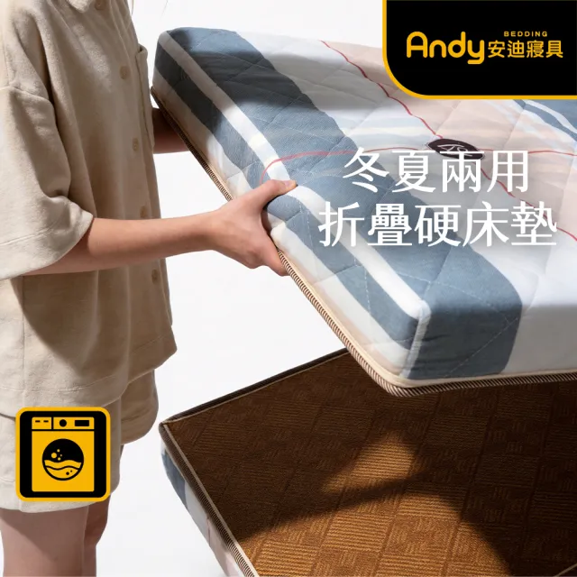 【Andy Bedding 安迪寢具】台灣製單人加大12cm涼感折疊床墊3.5x6.2尺(對折收納 硬挺支撐 可拆洗)