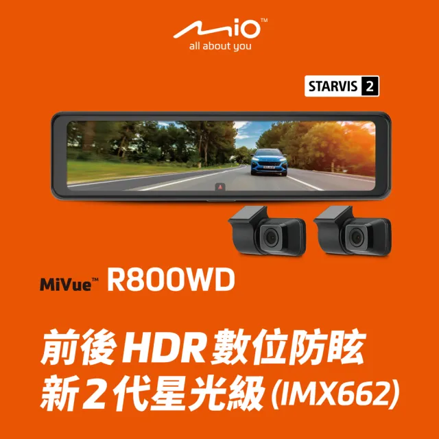 【Mio】MiVue R800WD 分離式鏡頭 新2代星光級 HDR數位防眩 後視鏡型行車記錄器