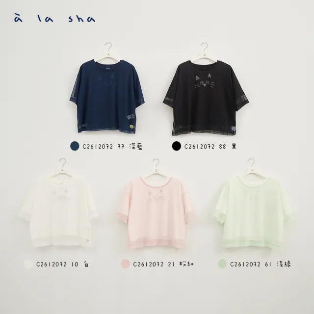 【a la sha】miao印花兩件式造型上衣