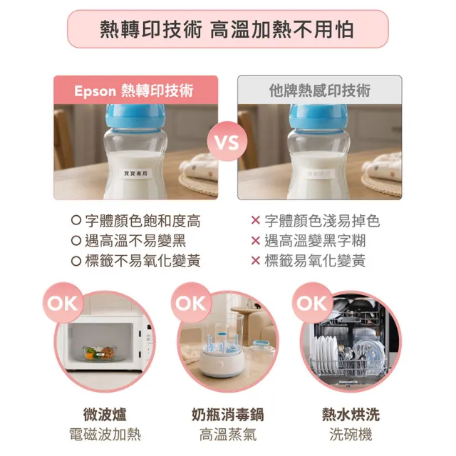 【EPSON】官方直營 LW-C650PK 智慧藍牙櫻花標籤機