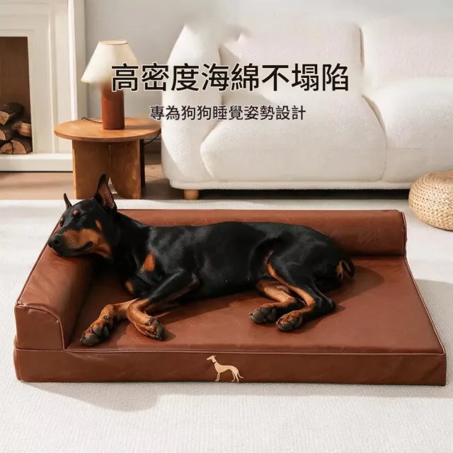 【IPSKY】中大型犬寵物沙發床 防水耐撕咬皮革狗窩 加厚狗床 易擦拭狗狗睡墊 緩衝寵物睡床 50公斤內