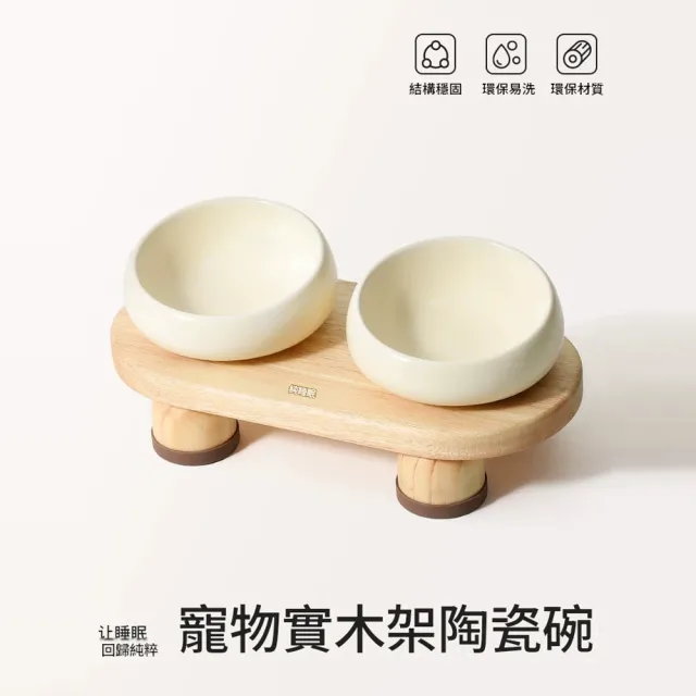 【IPSKY】貓咪食盆雙碗 實木陶瓷碗 貓狗糧碗飲水碗 寵物護頸碗 防滑防打翻 陶瓷碗易清洗 寵物進食碗
