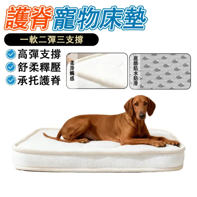 【IPSKY】小型犬專用狗狗床墊 高彈寵物狗床 防水可拆洗狗窩 寵物睡床 狗狗睡墊 室內寵物窩墊