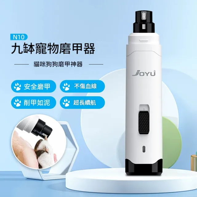 【IPSKY】充電式指甲修剪器 電動寵物磨甲器 低噪音兩段調速 貓狗磨爪器 寵物指甲修甲 貓咪修爪機