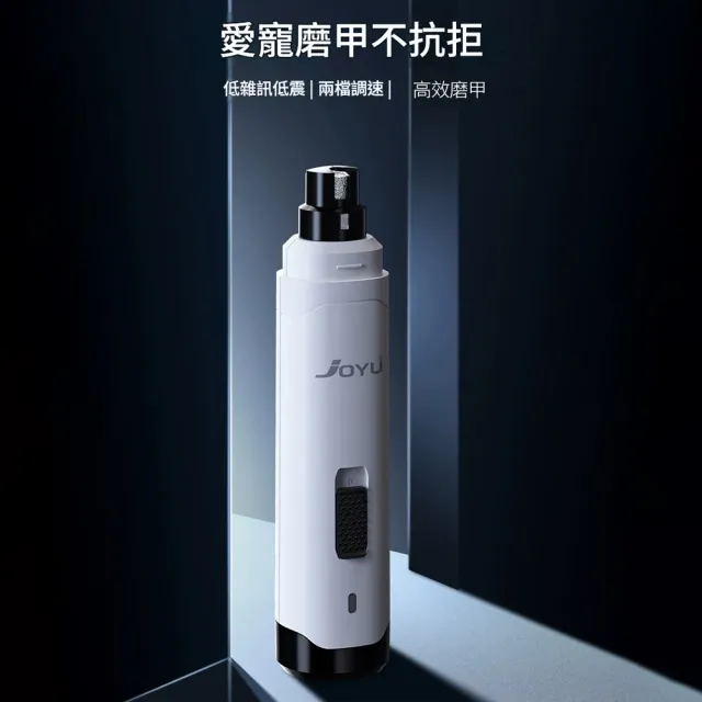【IPSKY】充電式指甲修剪器 電動寵物磨甲器 低噪音兩段調速 貓狗磨爪器 寵物指甲修甲 貓咪修爪機