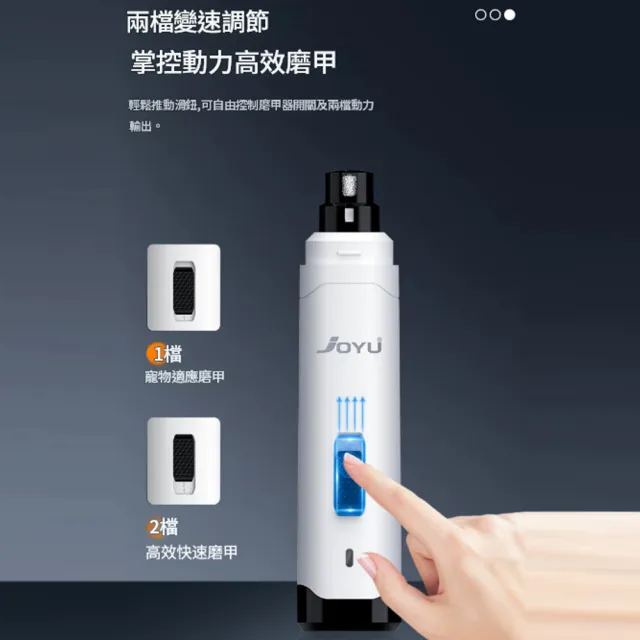 【IPSKY】充電式指甲修剪器 電動寵物磨甲器 低噪音兩段調速 貓狗磨爪器 寵物指甲修甲 貓咪修爪機