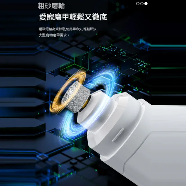 【IPSKY】充電式指甲修剪器 電動寵物磨甲器 低噪音兩段調速 貓狗磨爪器 寵物指甲修甲 貓咪修爪機