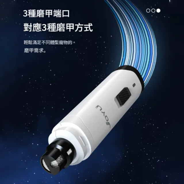 【IPSKY】充電式指甲修剪器 電動寵物磨甲器 低噪音兩段調速 貓狗磨爪器 寵物指甲修甲 貓咪修爪機