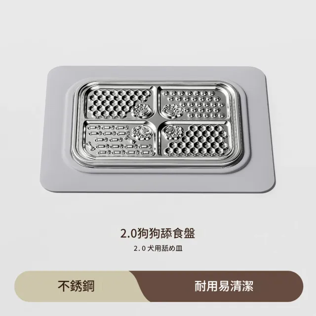 【IPSKY】不鏽鋼寵物舔舔盤 狗狗舔食盤  貓咪慢食墊 豐容玩具 防噎慢舔食盤 酸奶濕糧舔食墊 防打翻耐咬